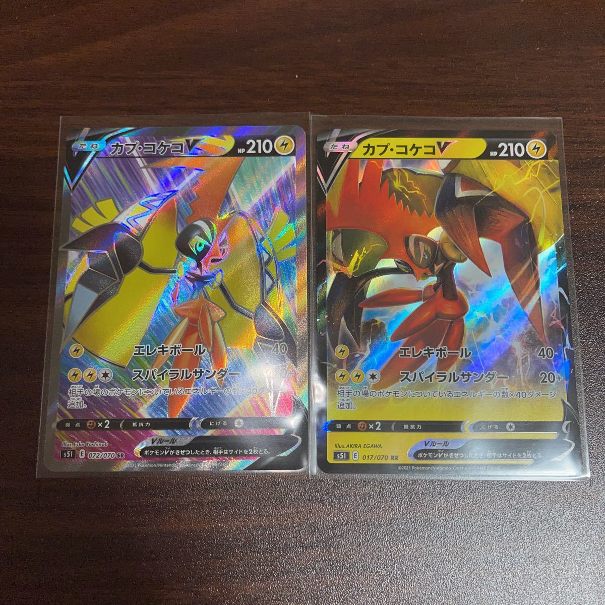 1円 ポケモンカード 一撃 連撃 カプコケコv Sr Rr その他 売買されたオークション情報 Yahooの商品情報をアーカイブ公開 オークファン Aucfan Com