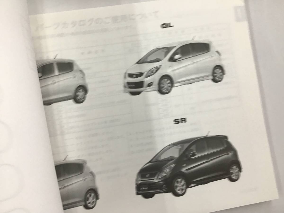 スズキ☆セルボ HG21S パーツリスト カタログ 2009-5 4型 初版