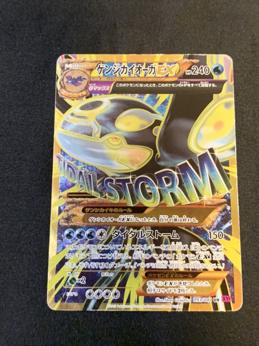 品 ゲンシカイオーガex Ur ポケモンカード 大量出品中 ポケモンカードゲーム 売買されたオークション情報 Yahooの商品情報をアーカイブ公開 オークファン Aucfan Com