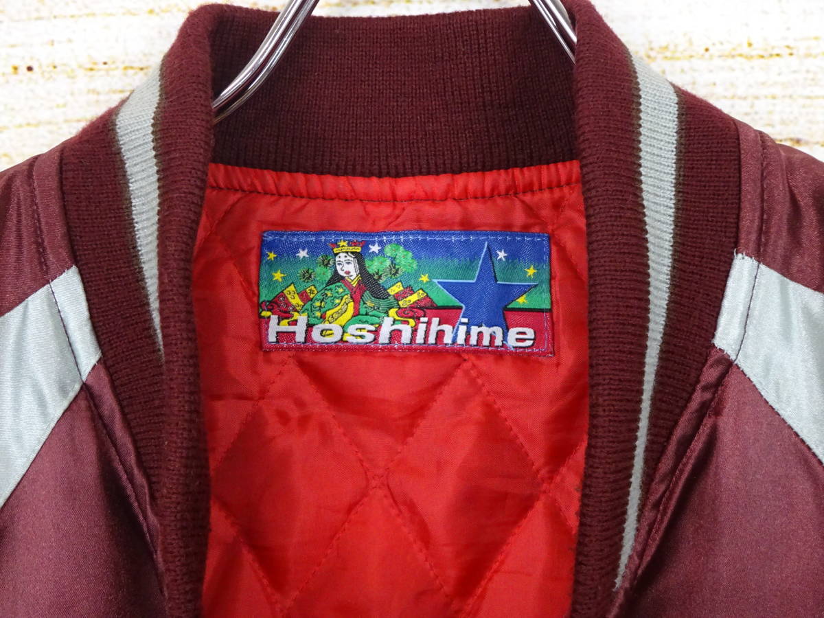 Hoshihime 星姫 スカジャン 龍柄刺繍 ドラゴン 中綿入り ワインレッド