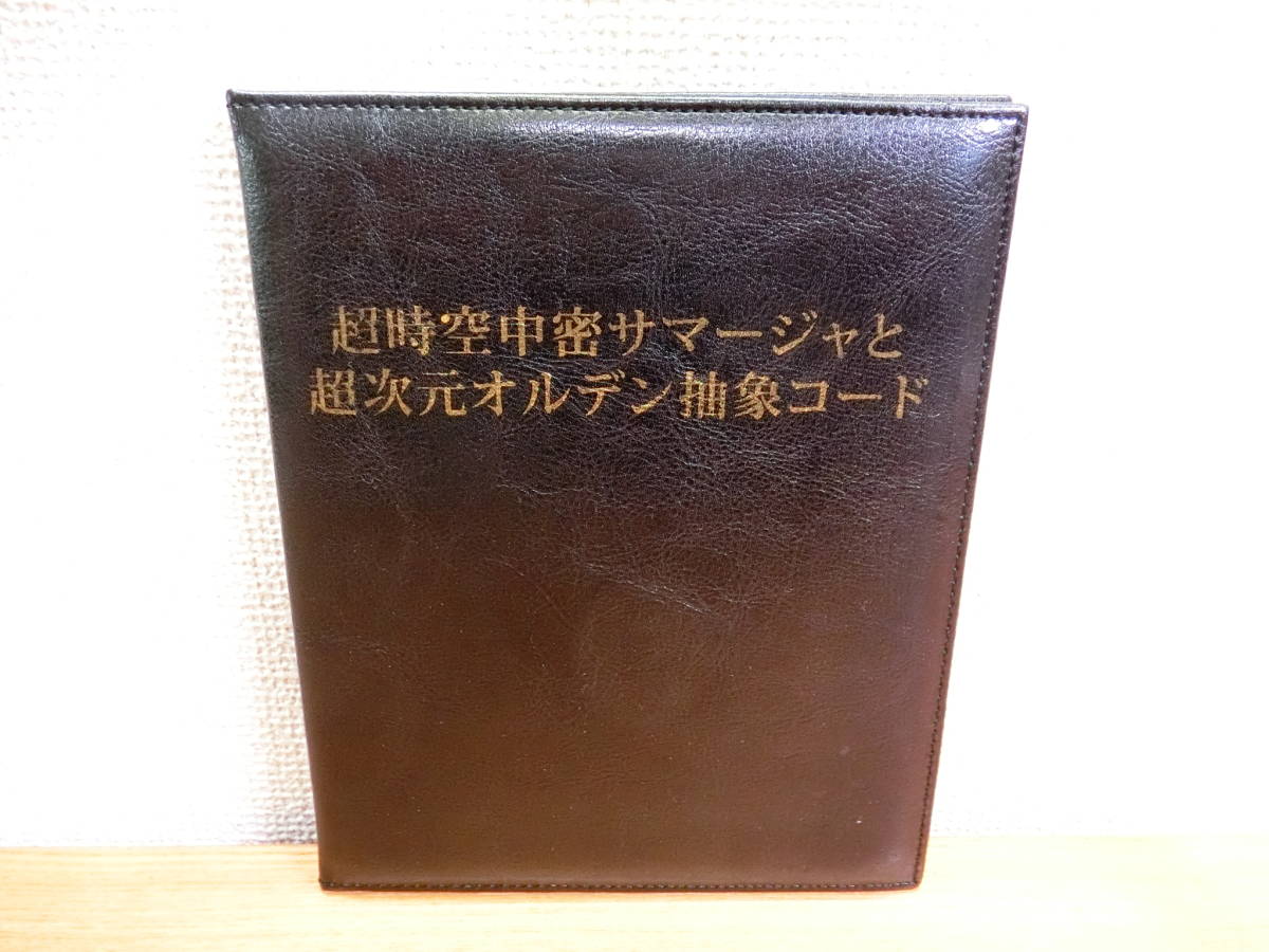 苫米地英人 公式DVD第五弾仮空中と超越