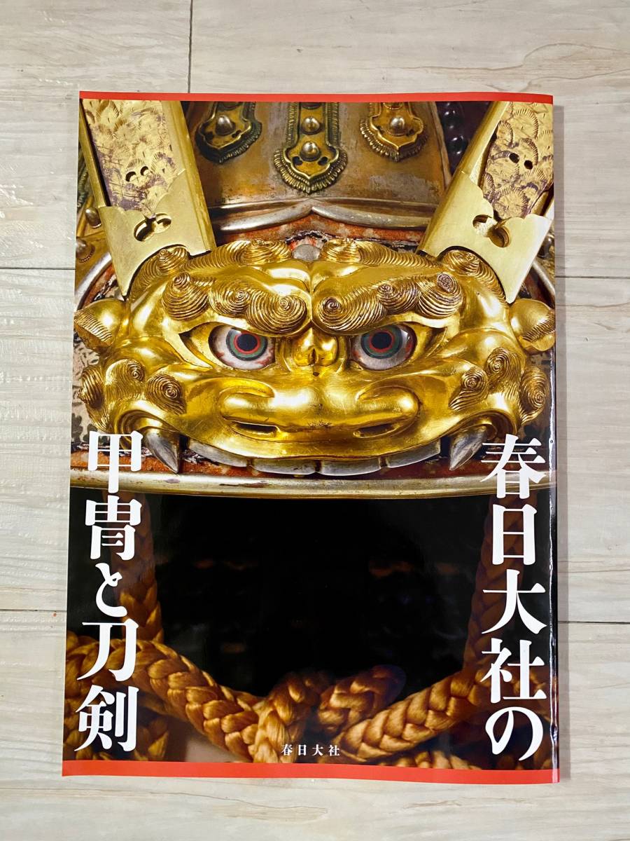 時代物 「鮫革巻 十手 在銘 長運斎 是造」 全長47cm 鉄製武具 捕物