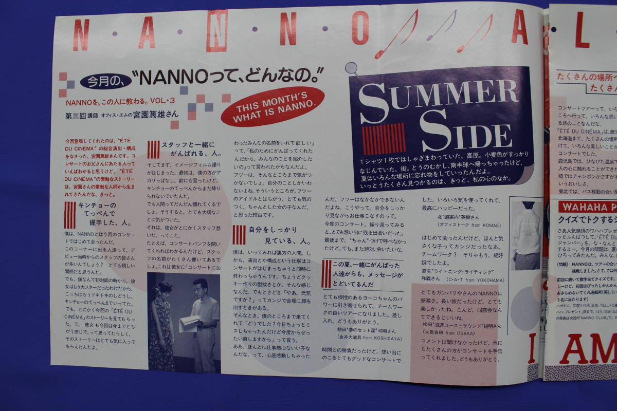 南野陽子 NANNO CLUB ファンクラブ 会報 美品 おまけ付き 南野陽子