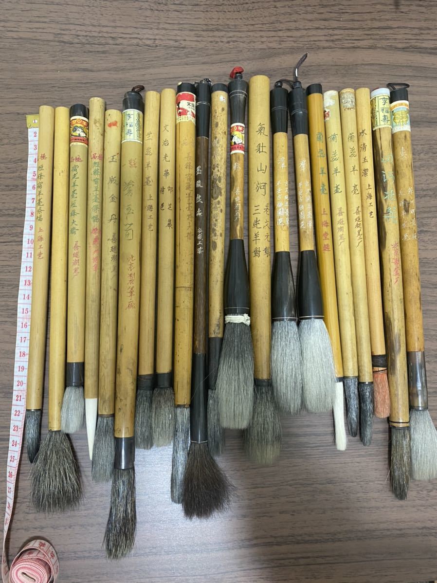 1円出品 書道筆 中国 古筆 水墨画 21本セット 上海 蘇州 毛筆 浙江 