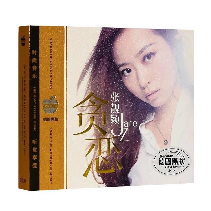Jane Zhang - ジェーン・チャン of Chinese – the CD Fan Japan