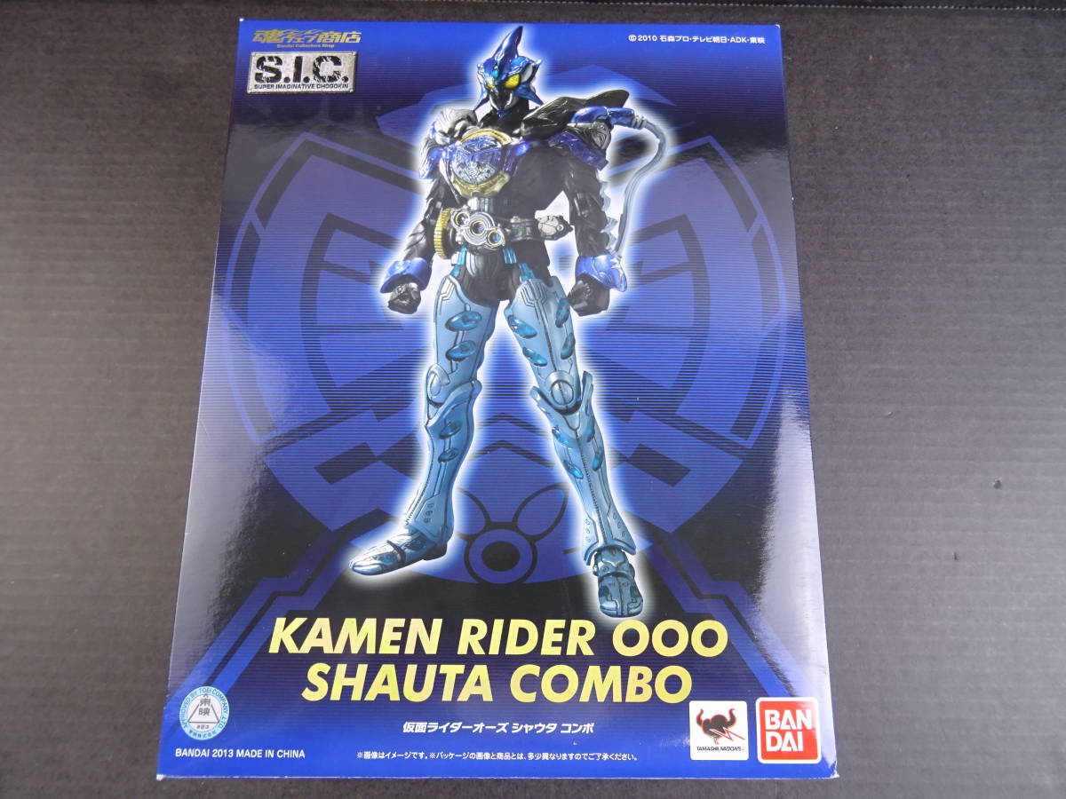 T709☆バンダイ☆S.I.C. 仮面ライダーオーズ シャウタ コンボ 