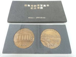 1971 メダルのYahoo!オークション(旧ヤフオク!)の相場・価格を見る