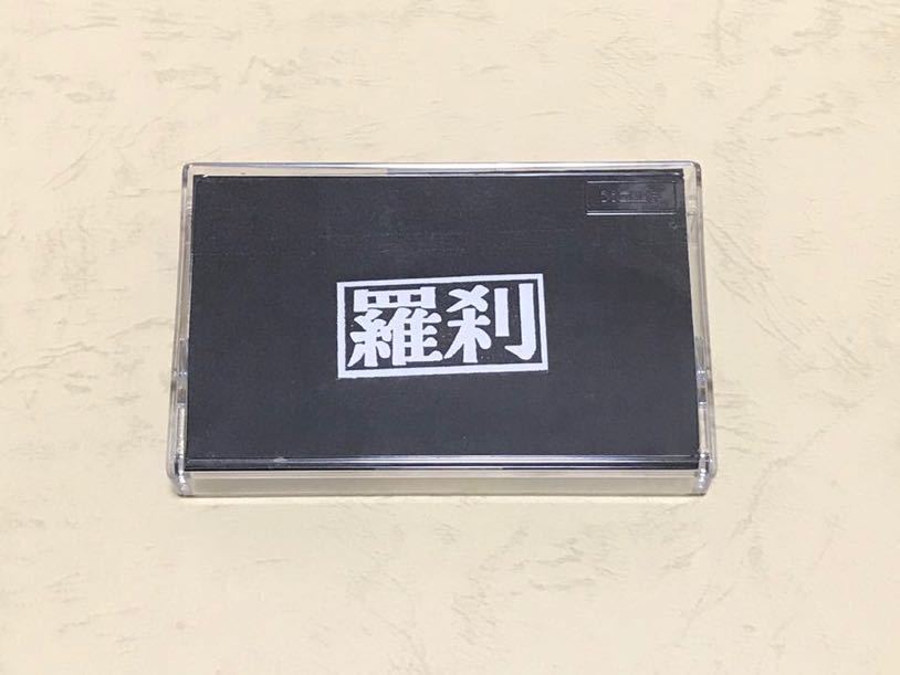 ヴィジュアル系 V系 デモテープ カセットテープ 羅刹 ビジュアル系 デモテープ Yahoo!オークション - 「v系 【公式通販】