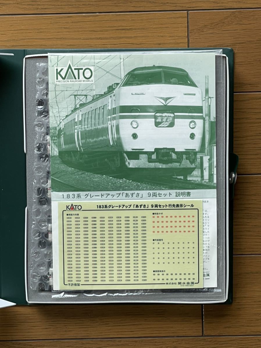 KATO 183系グレードアップあずさ9両セット KATO 183系 グレードアップあずさ 9両セット 特別