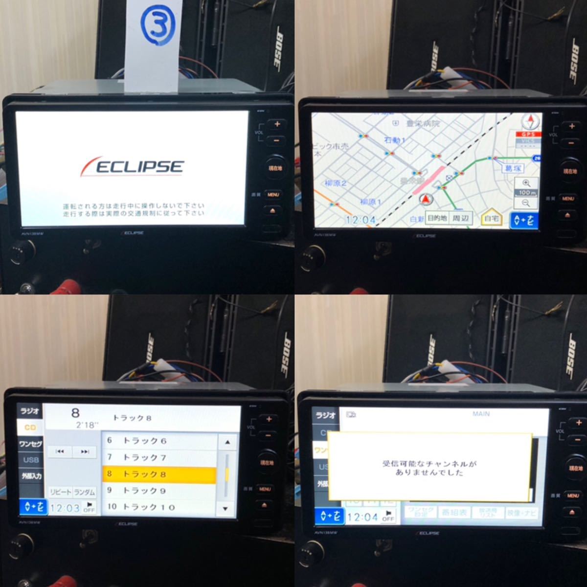 ECLIPSE AVN138MW AVN138MW ECLIPSE カーナビ CD⁄ワンセグ WVGA 棚N-2