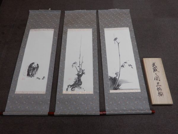 宮本武蔵 掛軸 紙本 : 共箱⁄畳箱 送料 「枯木鳴鵙図」 印刷工芸 No6133