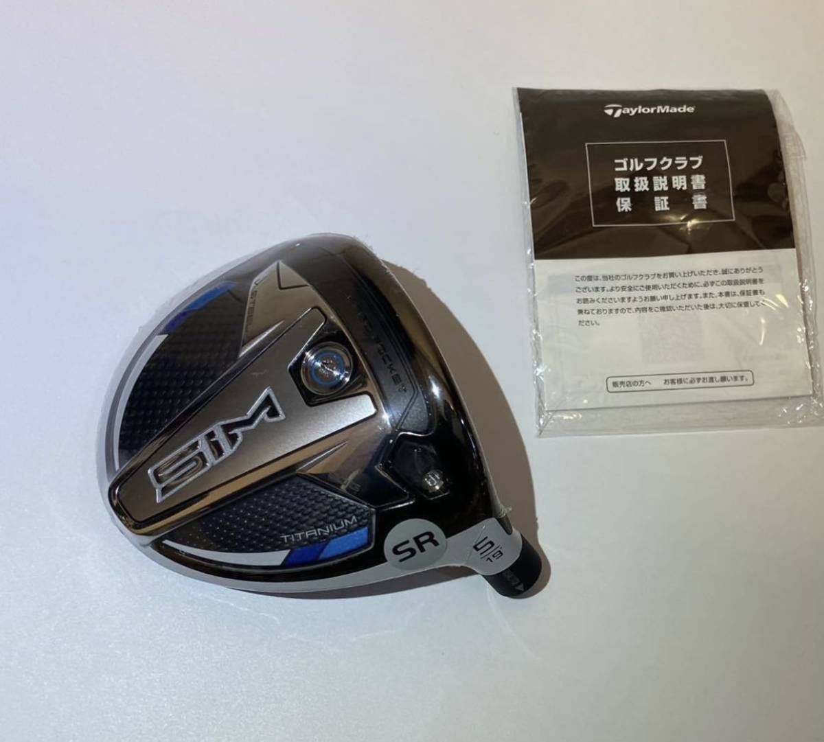 新品！送料無料 SIM シム フェアウェイウッド 5W 19° TaylorMade FW