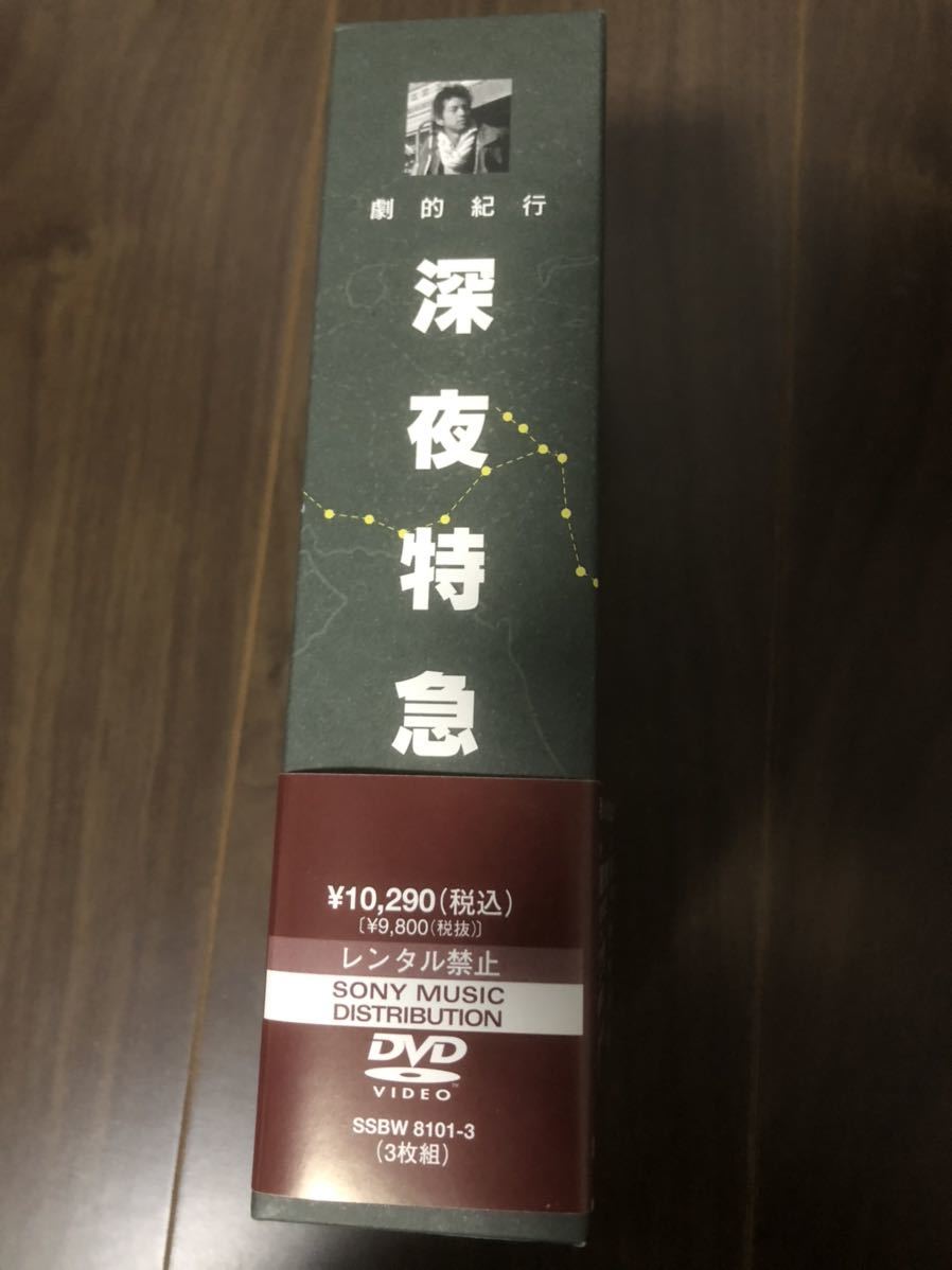 劇的紀行深夜特急大沢たかお DVDBOX 松嶋菜々子DVD 沢木耕太郎 映画