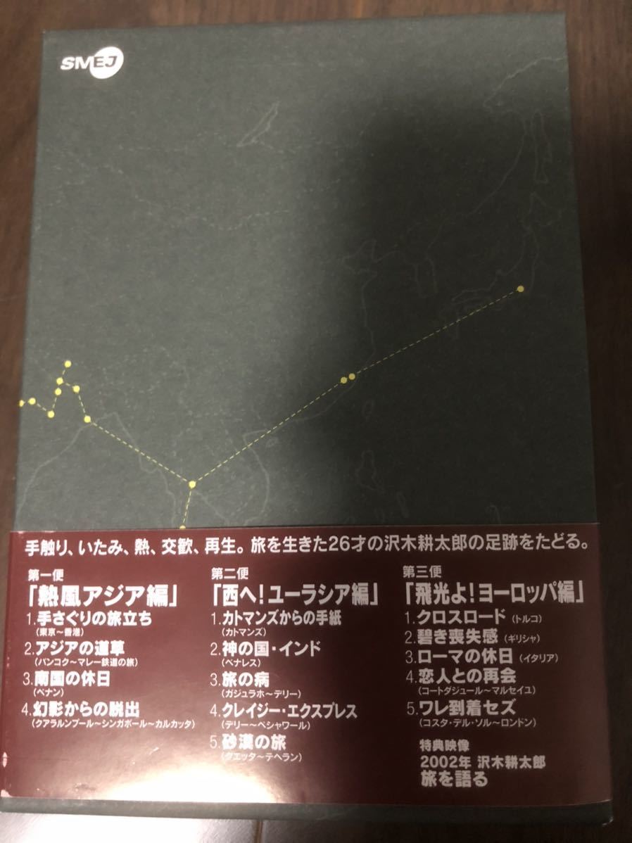劇的紀行深夜特急大沢たかお DVDBOX 松嶋菜々子DVD 沢木耕太郎 映画