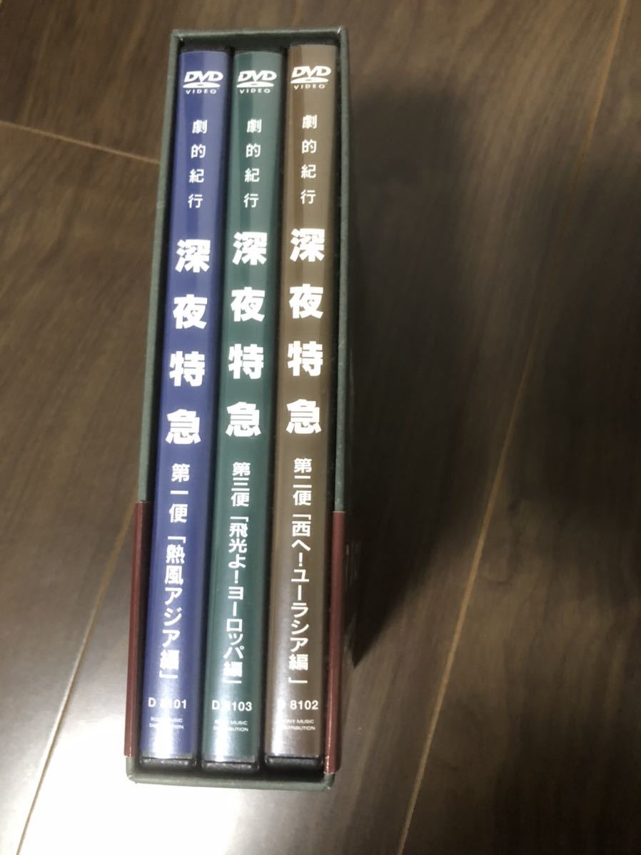 劇的紀行深夜特急大沢たかお DVDBOX 松嶋菜々子DVD 沢木耕太郎 映画