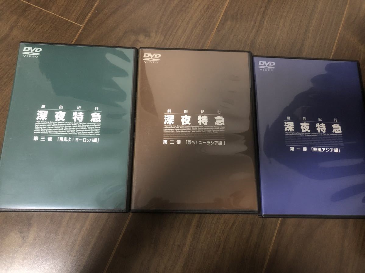 劇的紀行深夜特急大沢たかお DVDBOX 松嶋菜々子DVD 沢木耕太郎 映画