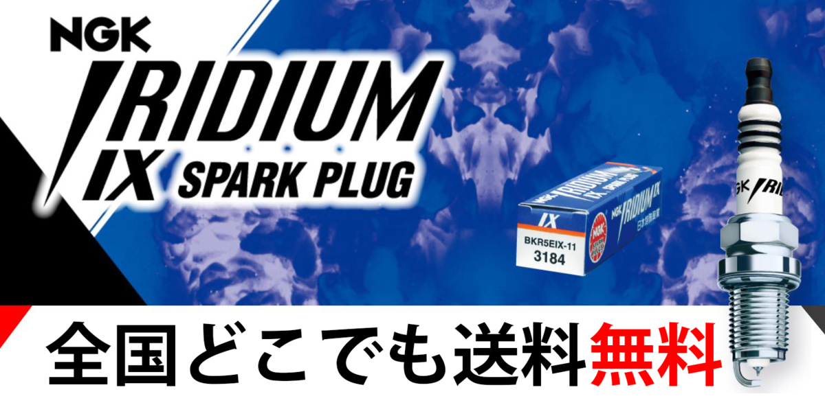 【SALE，低価】 X4 CB1300DC ホンダ NGK イリジウムIXプラグ 1台分4本 DPR8EIX-9(スパークプラグ)｜売買されたオークション情報、yahooの商品情報をアーカイブ公開 - オークファン スパークプラグ