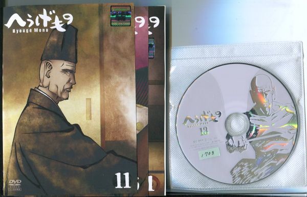 665 R Dvd へうげもの ジャケット多数欠品 全13巻 ケース無 A06 レンタル落ち は行 売買されたオークション情報 Yahooの商品情報をアーカイブ公開 オークファン Aucfan Com