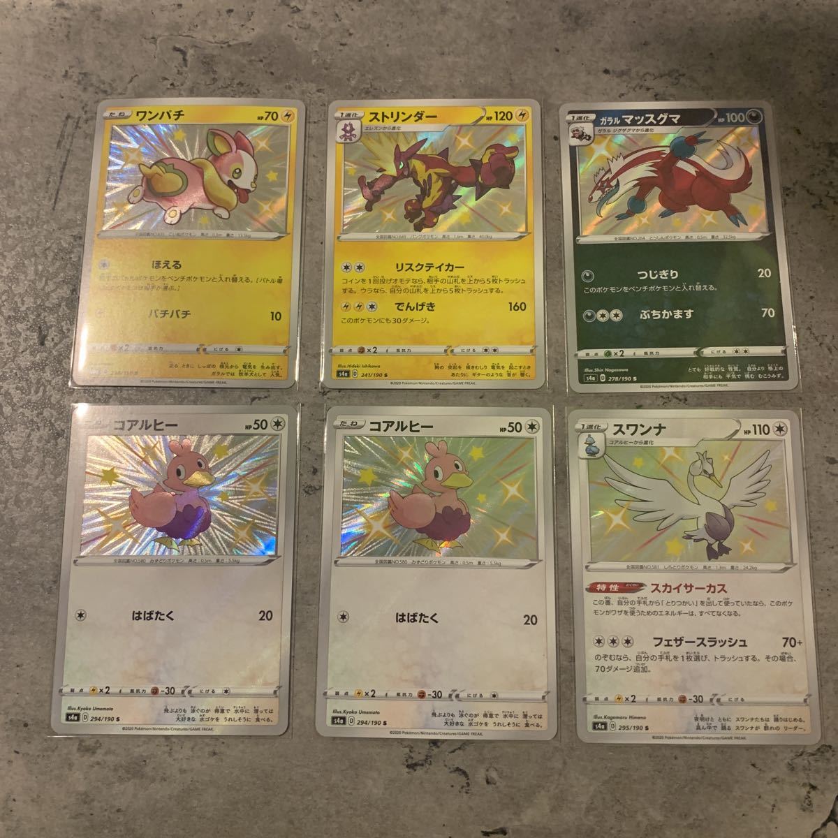 ポケモンカード ポケカ シャイニースターV 収録Sカード 色違いポケモン 