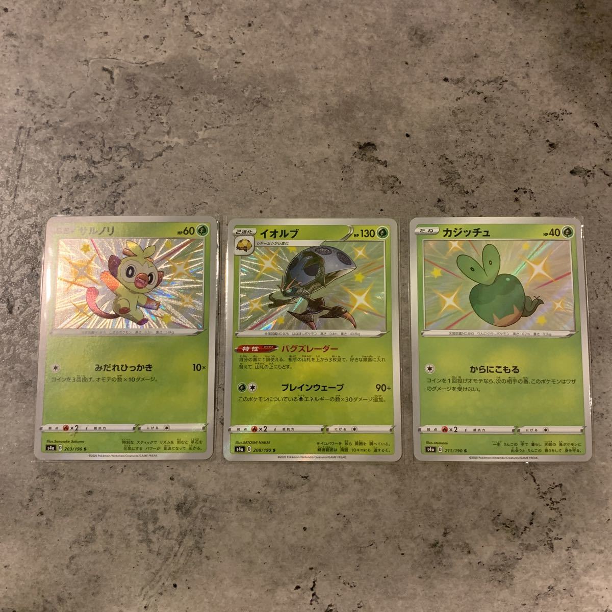 ポケモンカード ポケカ シャイニースターV 収録Sカード 色違いポケモン 