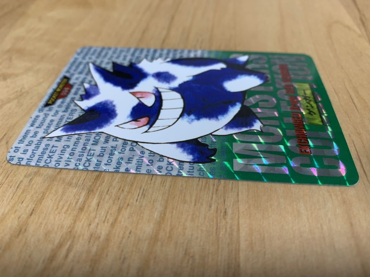 ポケットモンスター ポケモン緑 ゲンガー カードダスキラカード ポケモンカードゲーム 売買されたオークション情報 Yahooの商品情報をアーカイブ公開 オークファン Aucfan Com