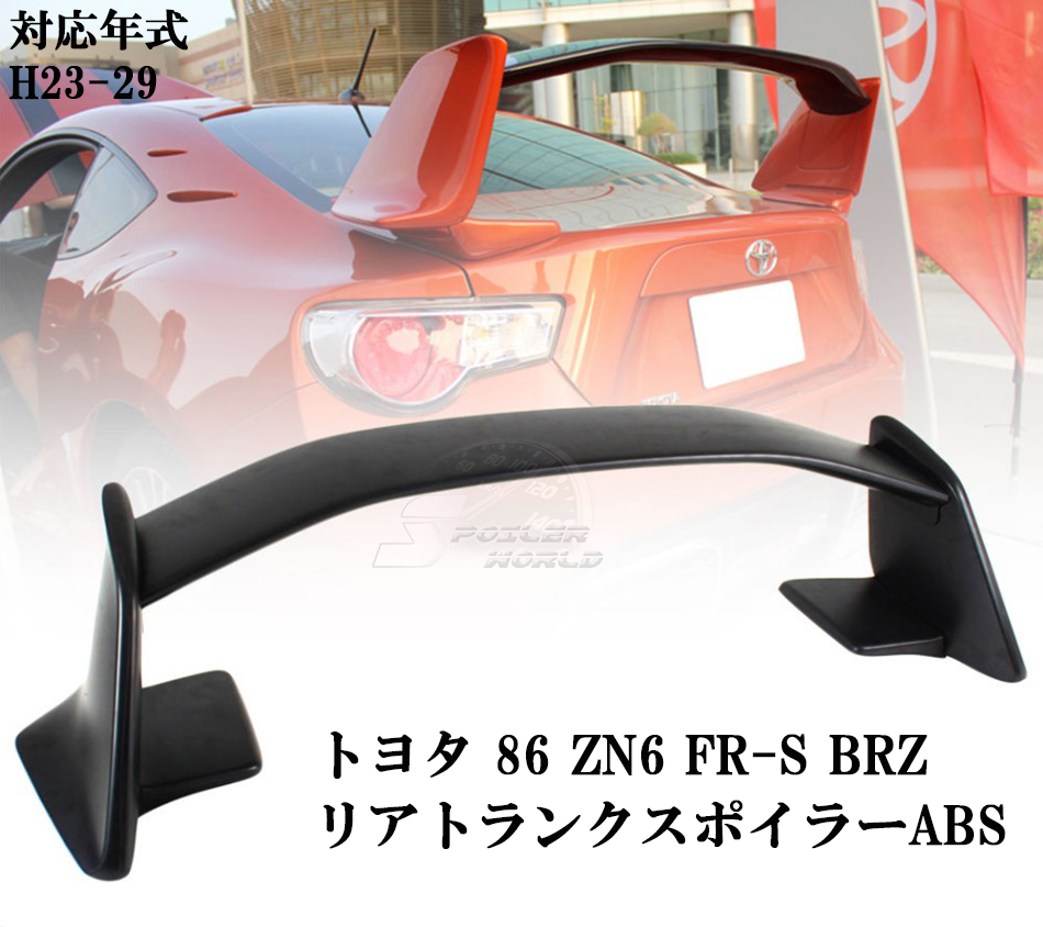 0 BRZ ZN6 トヨタ FR-S スバル | サイオン リアトランク : 2012-2019 リアスポイラー ABS ZC6 Toyota トランクスポイラーの中古品