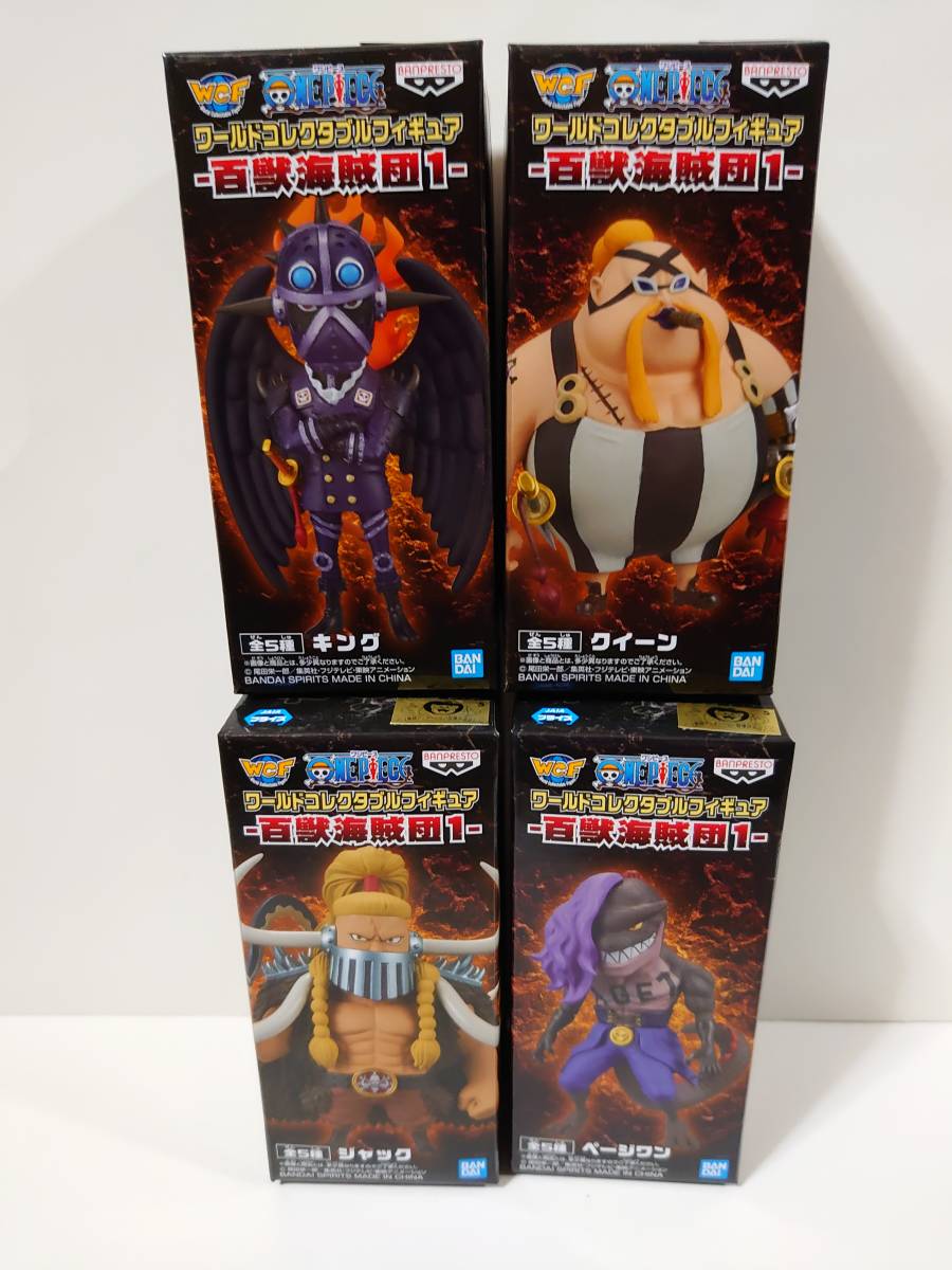 ワンピース ワールドコレクタブルフィギュア 百獣海賊団1 4種 One Piece 売買されたオークション情報 Yahooの商品情報をアーカイブ公開 オークファン Aucfan Com