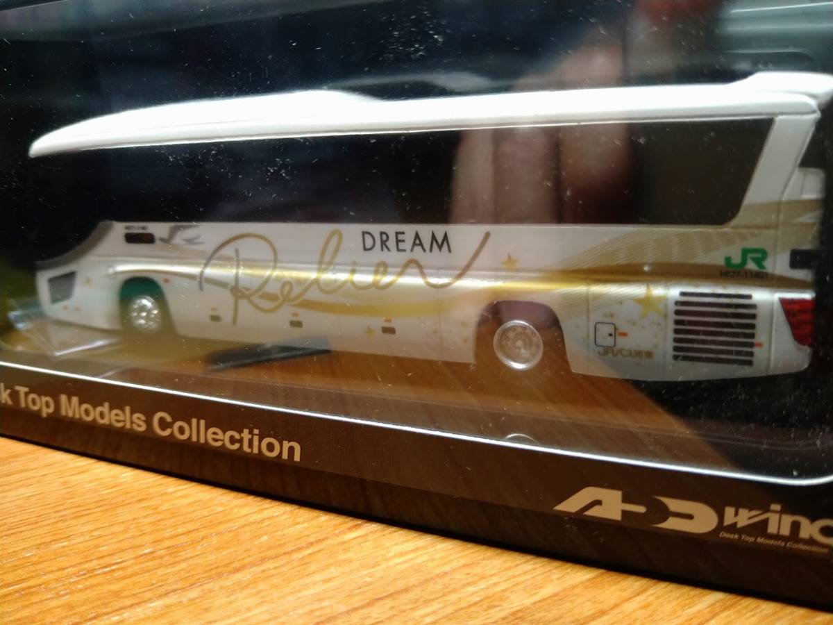 模型 ジェイアールバス関東 ドリームルリエ 日野 ADwing JRバス関東