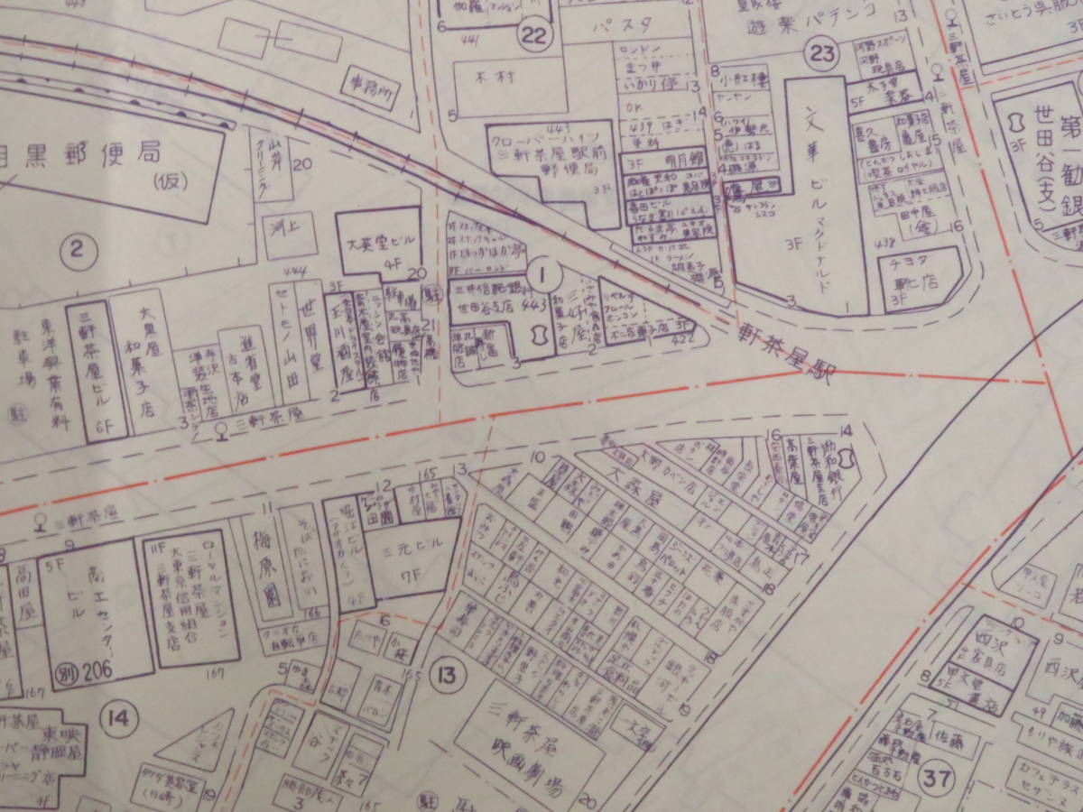ゼンリン 住宅地図 ゼンリン住宅地図 内部状態の良い 1987年作成 東京
