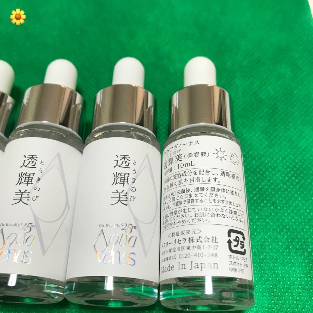 ⁄ ドクターリセラ (Aqua Venus)公式オンラインショップ 製品詳細 透輝