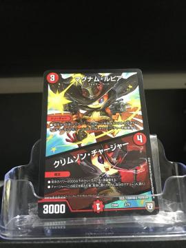 A Dm Ex04 02 マグナム ルピア クリムゾン チャージャー 夢の最 強 ツインパクト超no 1パック クリーチャー 売買されたオークション情報 Yahooの商品情報をアーカイブ公開 オークファン Aucfan Com