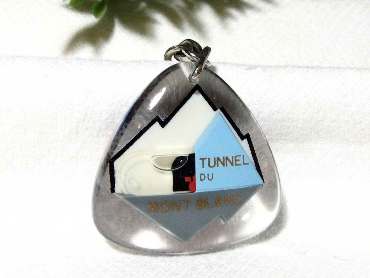 モンブラン トンネル 動く ブルボンキーホルダー フランスアンティーク