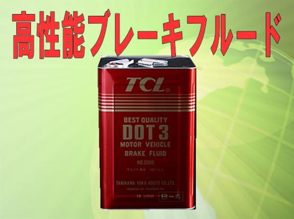 TCL(谷川油化） ブレーキフルード DOT3 18L缶 （TCLDOT3 B-4） 自動車