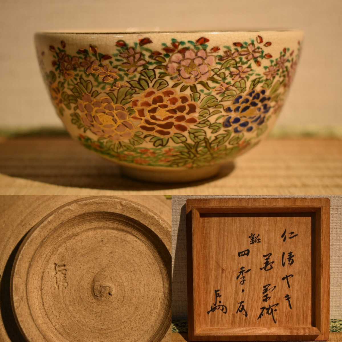 珠洲焼 中山達磨作 マグカップ 2個 共箱 | 珠洲古窯 ジョッキ お選び