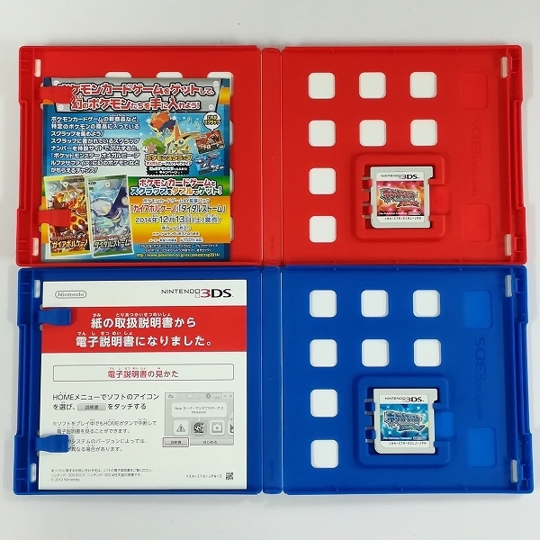 Gl672r まとめ 3dsソフト ポケモン オメガルビー アルファサファイア 計2点 ゲーム W ニンテンドー3ds専用ソフト 売買されたオークション情報 Yahooの商品情報をアーカイブ公開 オークファン Aucfan Com