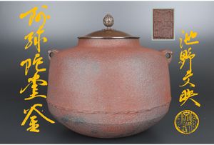 阿弥陀堂釜のYahoo!オークション(旧ヤフオク!)の相場・価格を見る