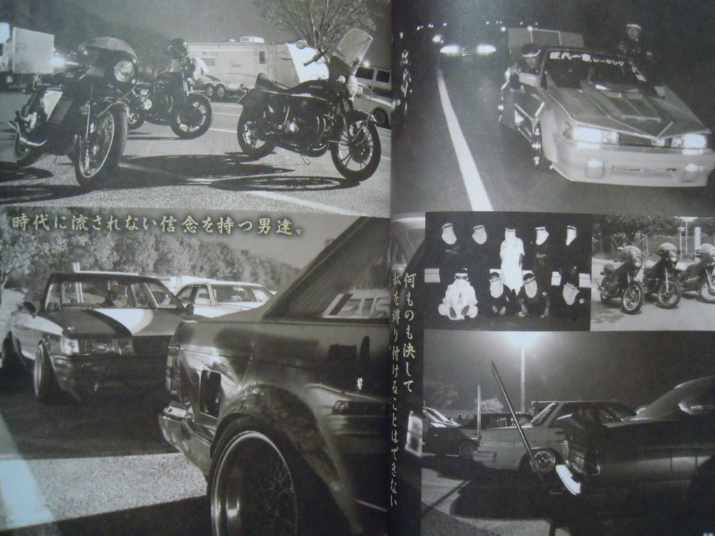 昭和暴走 旧単車改造file Vol 2 チャンプロード別冊 14 昭和名門暴走族 不良ヤンキー 特攻 シャコタン バイク アーリーキャッツ スペクター サブカルチャー 売買されたオークション情報 Yahooの商品情報をアーカイブ公開 オークファン Aucfan Com