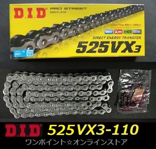 ☆信頼のDIDチェーン☆CBR400F RG400Γ KH250 ZEP750☆525VX3-110