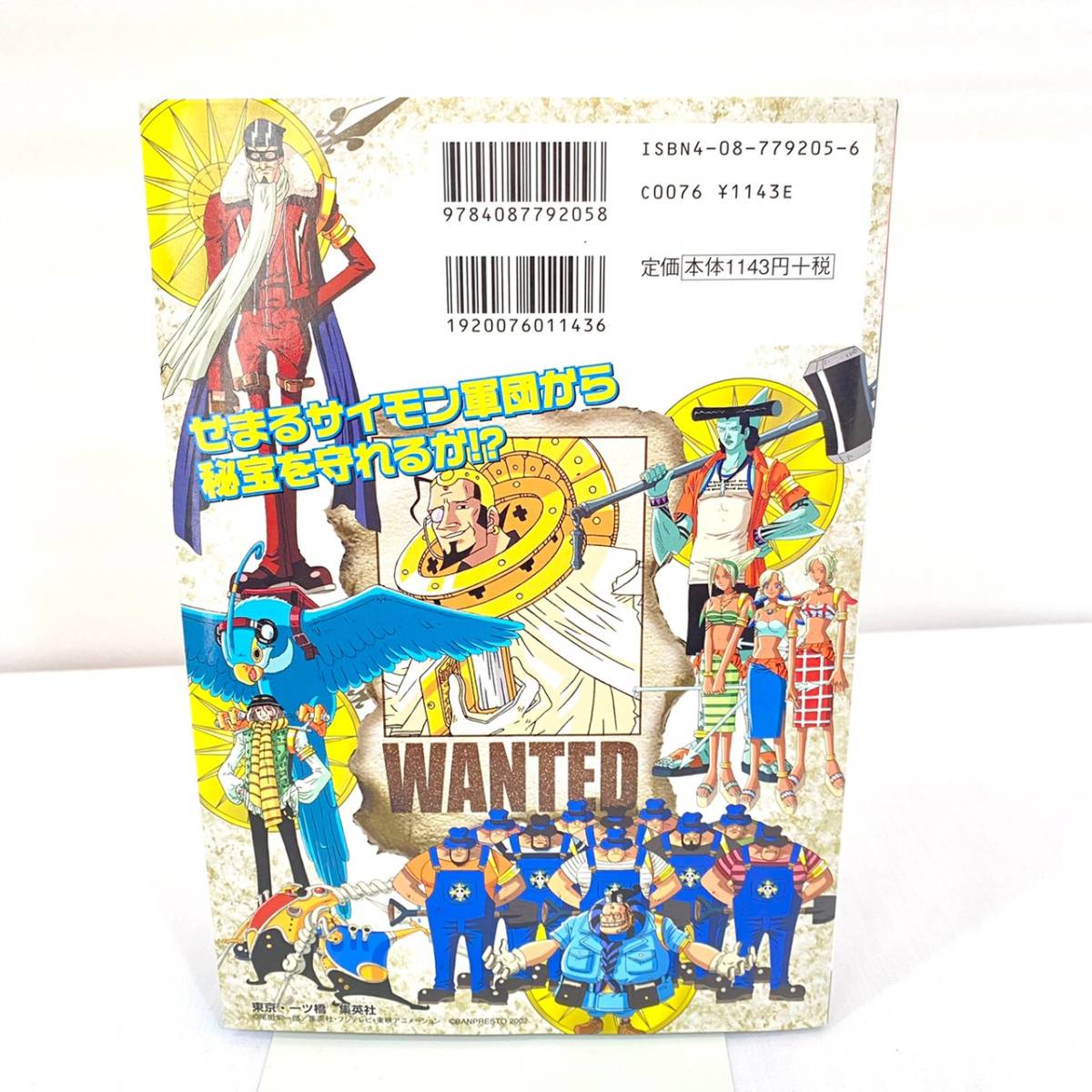 217 レア Onepiece ナナツ島の大秘宝 攻略本 Vジャンプ ゲームボーイアドバンス Gba ロールプレイング 売買されたオークション情報 Yahooの商品情報をアーカイブ公開 オークファン Aucfan Com