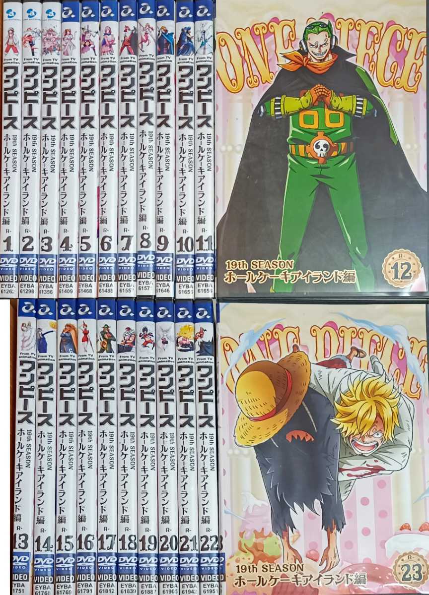 PIECE ワンピース 19THシーズン Blu-ray Disc Blu-rayTV 即決 送料無料 ワンピース 19th ホールケーキアイランド編 1～23巻 レンタル落ちDVD ケース無し