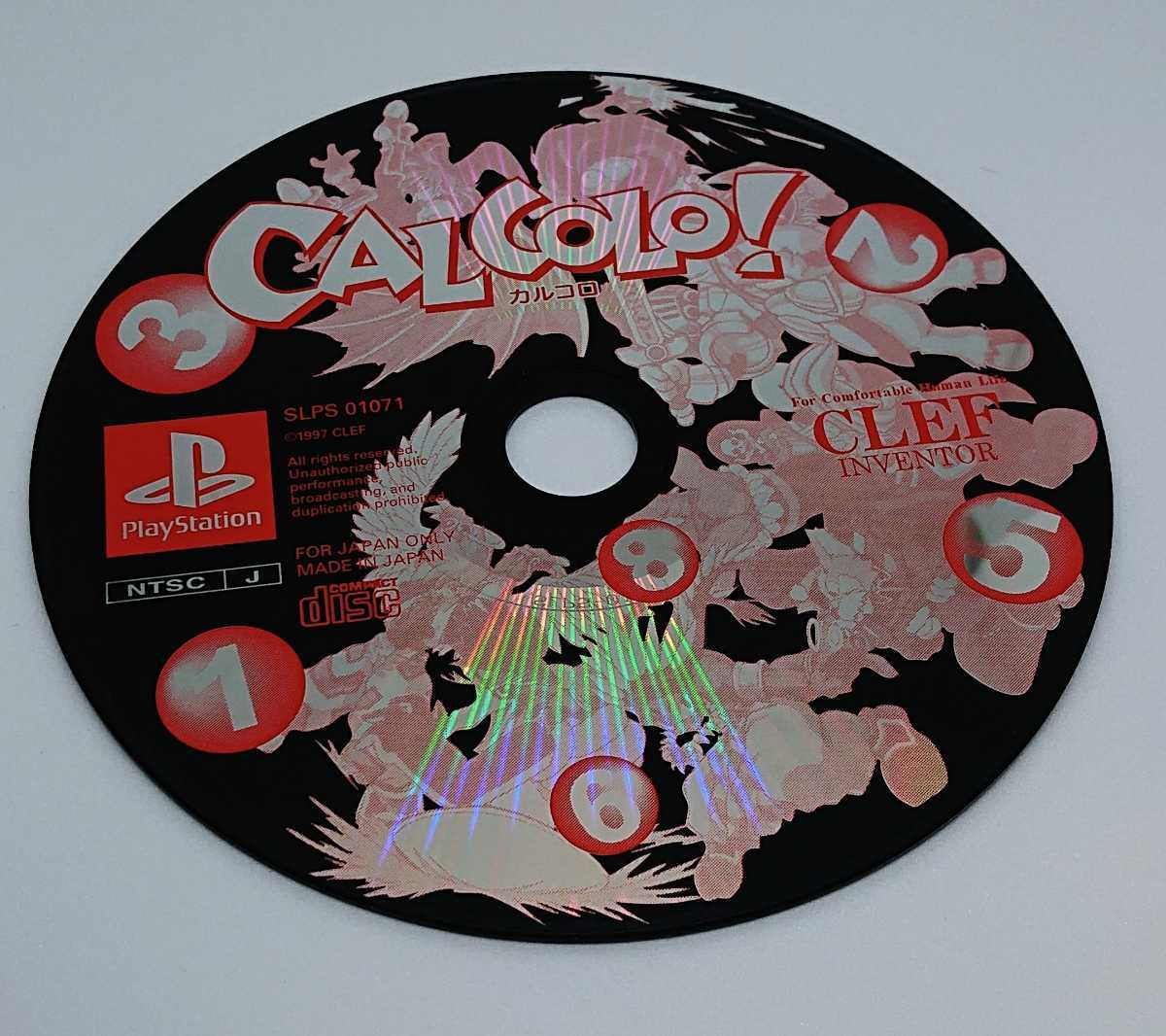 カルコロ!おちものシューティング | ゲームソフト