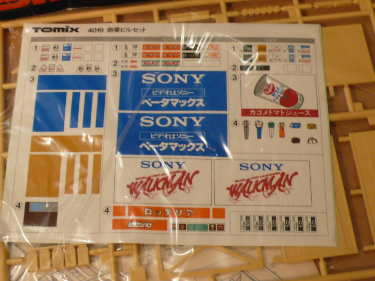 売物件 Tomix 商業ビルキット3棟未組立品 ソニー カゴメ看板ステッカー入り 建物 売買されたオークション情報 Yahooの商品情報をアーカイブ公開 オークファン Aucfan Com