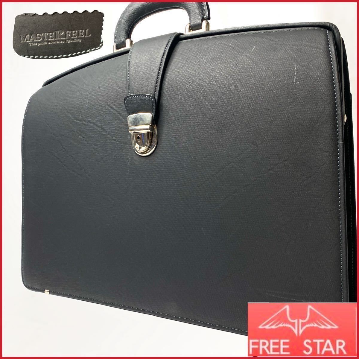 即決☆MASTER FEEL☆美品 日本製 ダレスバッグ 鍵 マスターフィール 