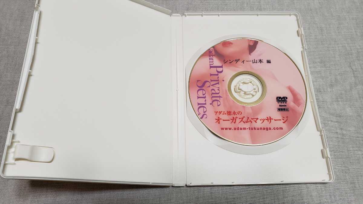 アダム徳永 スローセックス オーガズムマッサージ DVD 3本セットの入札 
