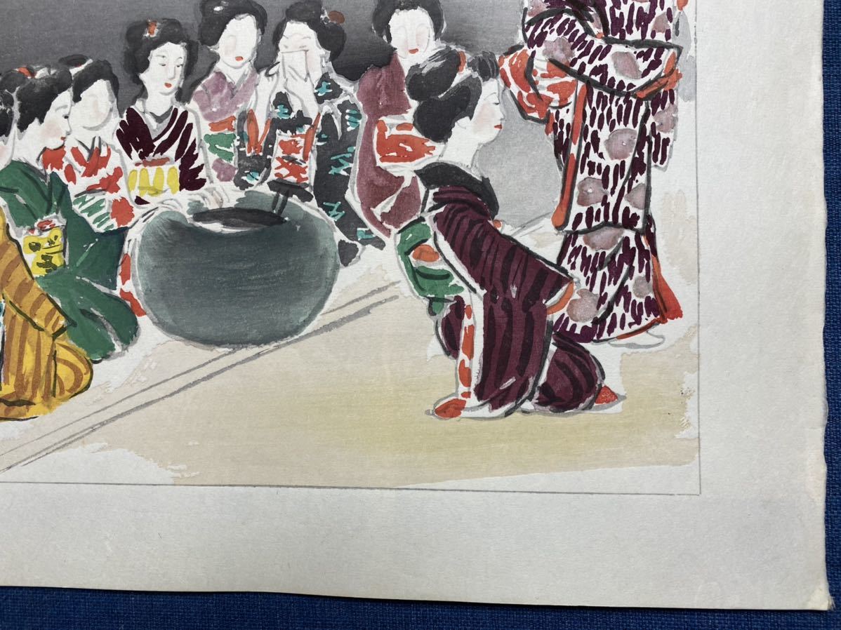 和田三造木版画 昭和職業絵尽し「舞子」