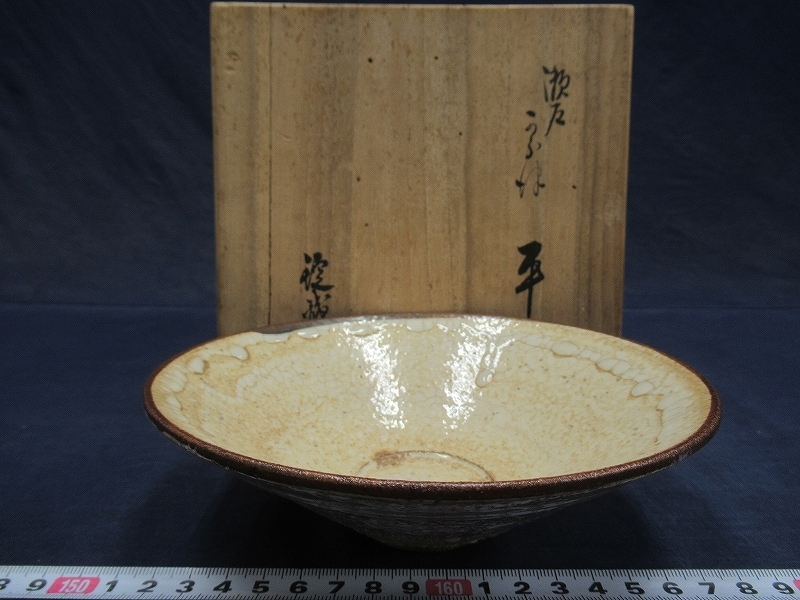 D2460 山口錠鉄 瀬戸唐津 皮鯨 平茶碗 抹茶碗 夏茶碗 茶道具 | SHOP