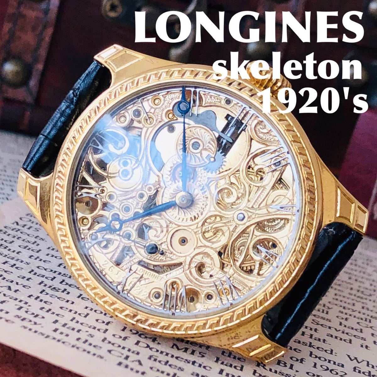 入手困難！超美品】高級ロンジン☆LONGINES/14KGP/手巻き機械式メンズ 