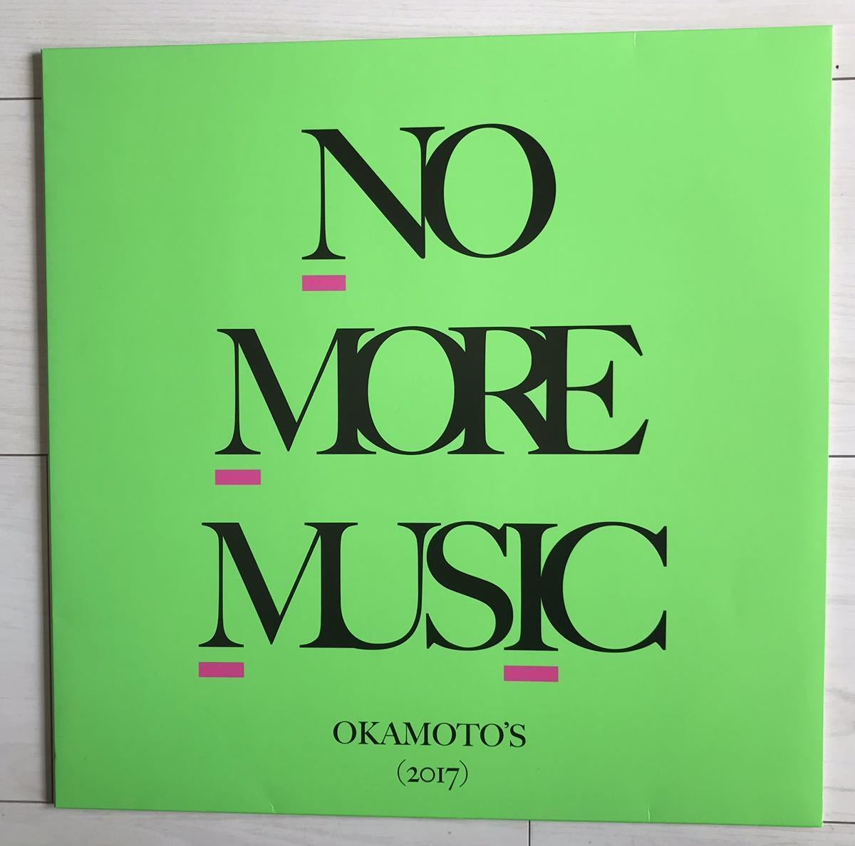 貴重】OKAMOTO'S / No More Music LP レコード オカモトズ あ行 音楽