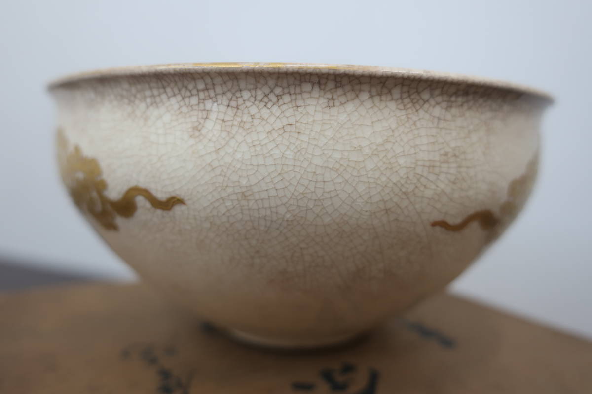 寺院保管品】在銘 作家物 共箱 京薩摩京薩摩の名品 茶碗 抹茶碗 金彩