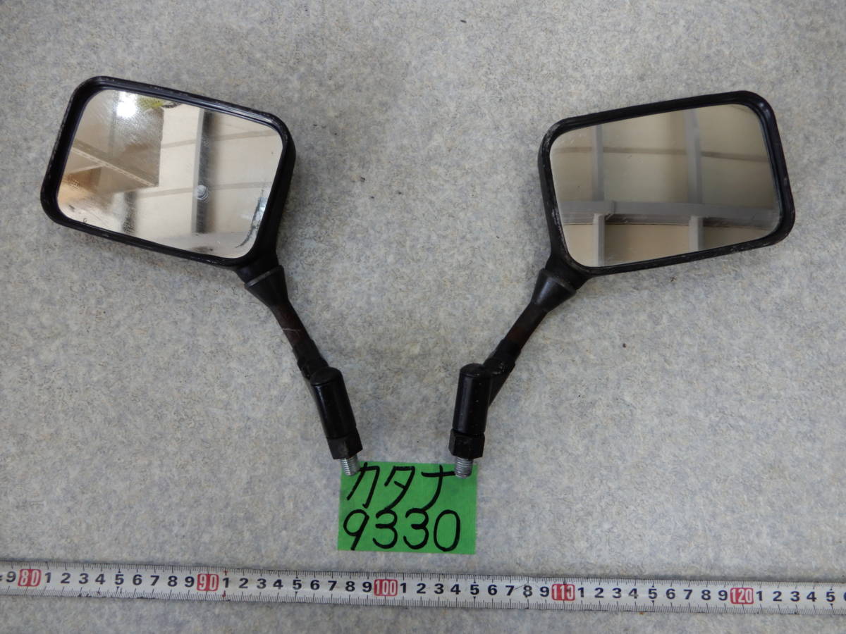 9330 GK77A GSX400Sカタナ ミラー左右 80サイズ スズキ 刀400 カタナ400